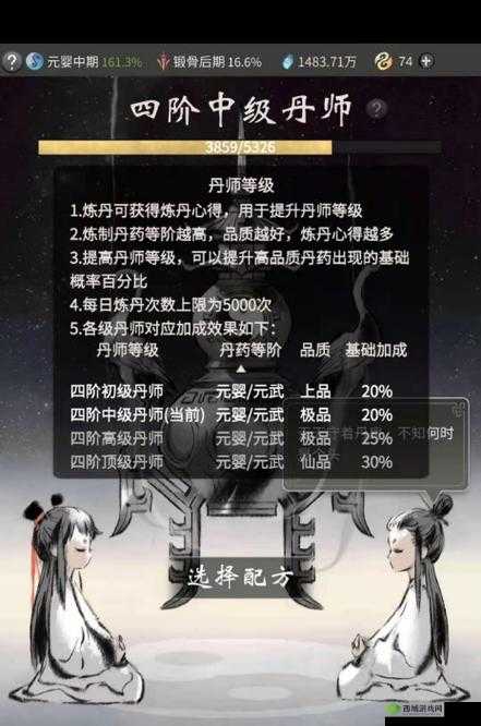 《念逍遥:新手前期修炼及炼丹技巧分析全攻略》