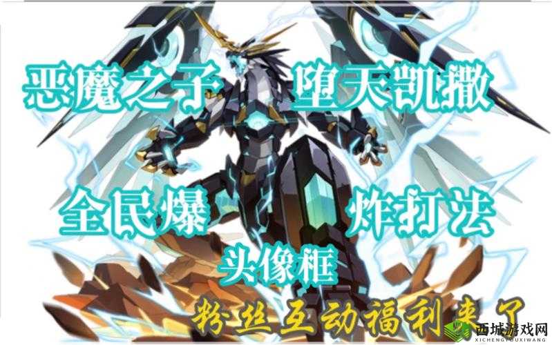 奥拉星手游凯撒龙魂武装头像框攻略:深度解析凯撒龙魂武装打法技巧与实战策略指南