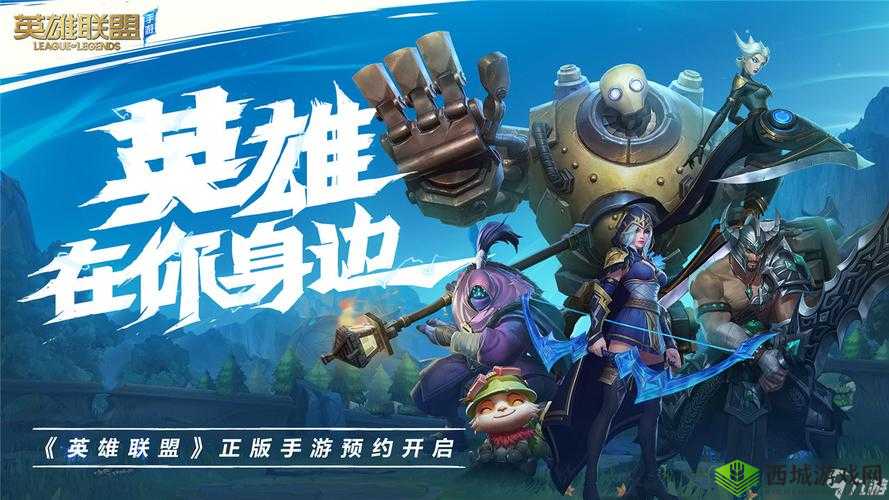 LOL手游安卓数据迁移至iOS平台可行性探讨：操作指南与兼容性分析