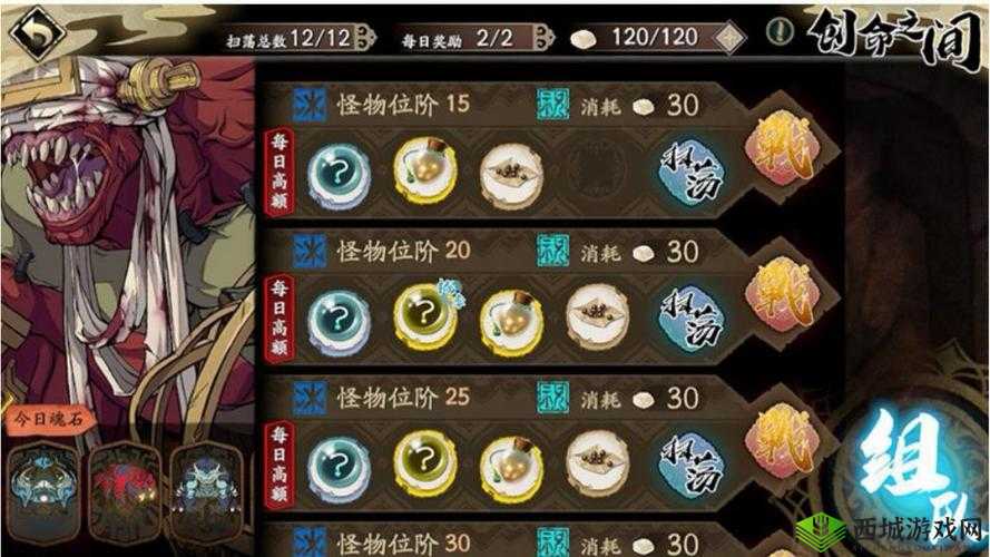 天地劫幽城再临:异闻创命之间副本攻略大全