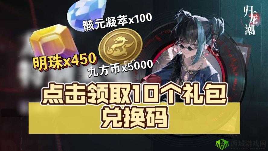 烈火斩 BT 礼包码如何兑换?所有礼包领取地址汇总