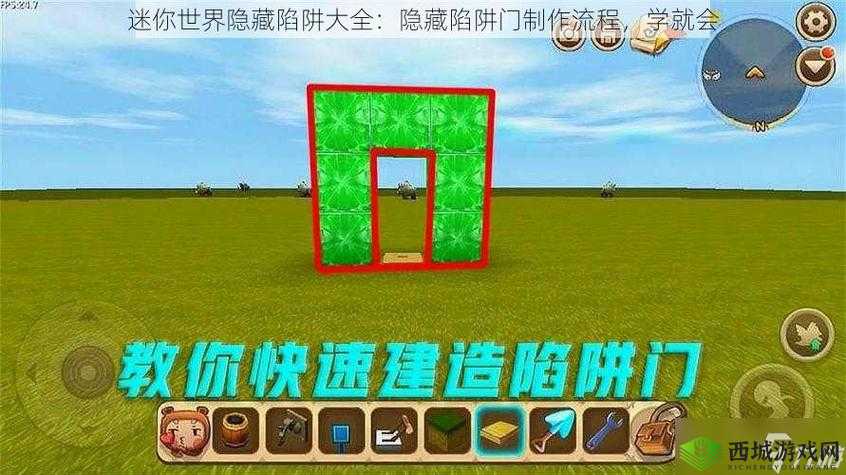 迷你世界:隐藏透明门的秘密制作教程