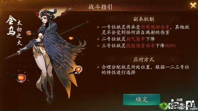神都夜行录:挑战 45 级阿缈,完美打法攻略大放送