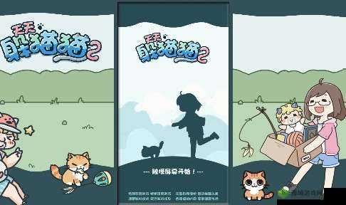 天天躲猫猫 2 南山公园第 18 关通关秘籍全解析图文攻略