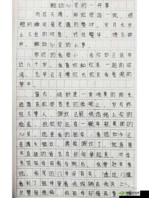能让你流水的故事 1000 字:触动心灵的篇章