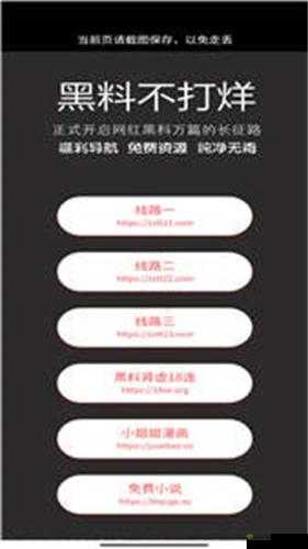 最新黑料网独家爆料正能量:震惊你的眼球