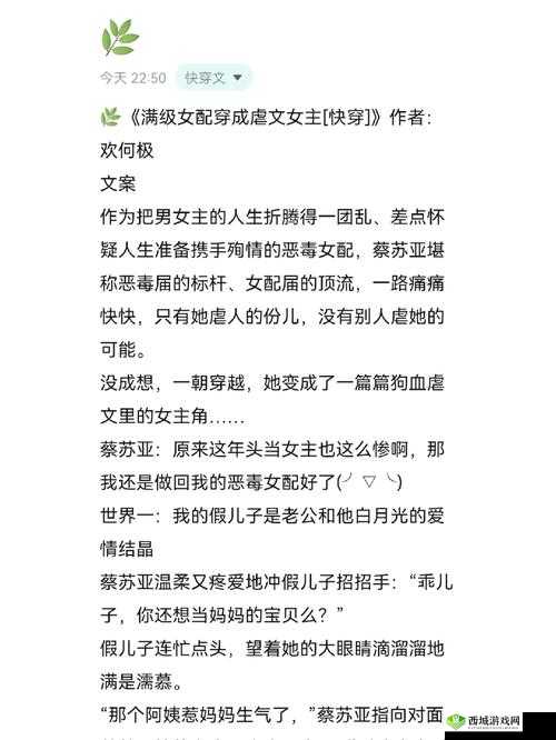 NR 系统成精以后快穿:奇妙的时空之旅