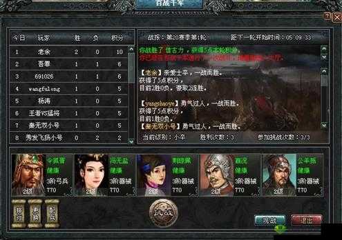 七雄争霸百战千军玩法详解:挑战策略极限