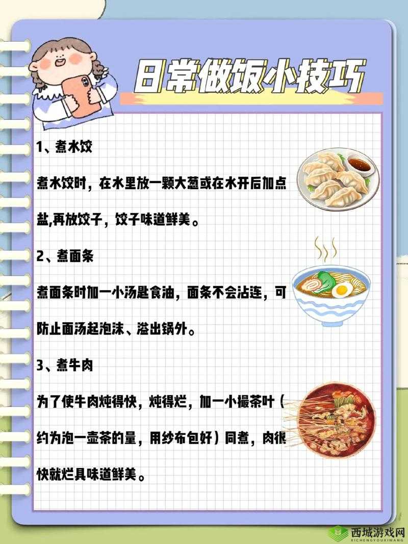 掌握烹饪技巧，提升效率秘诀