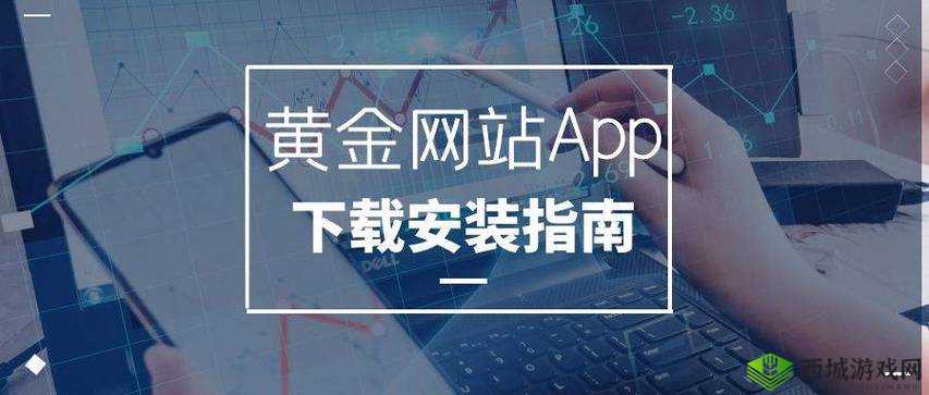 黄金网站 app 大全免费:汇聚各类应用,畅享免费资源