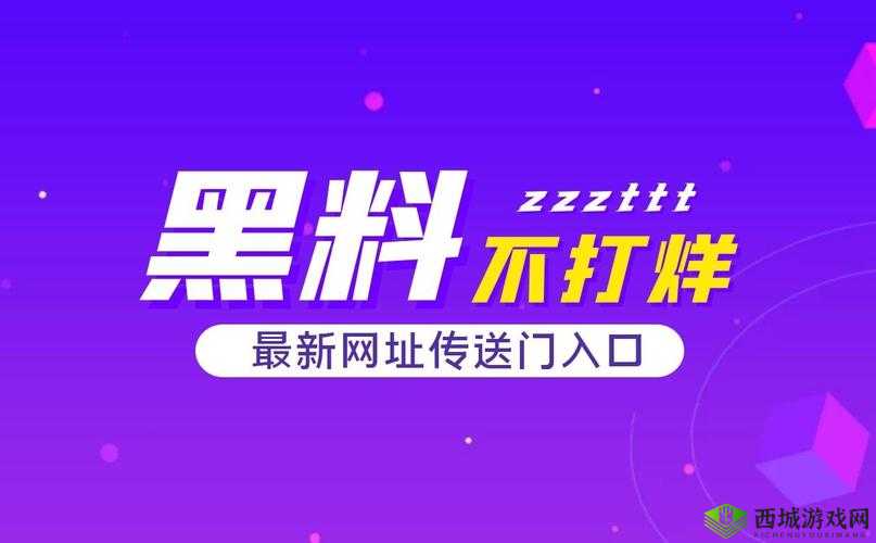 黑料不打烊吃瓜爆料反差:那些惊人秘密