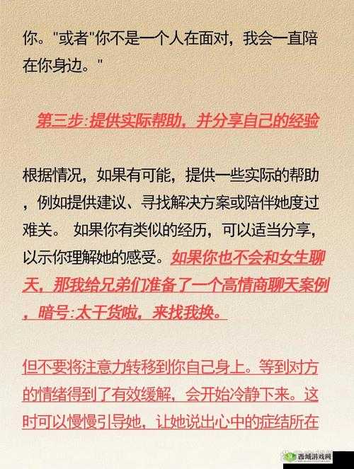 女生如何安慰自己且不伤害自己：自我关怀的技巧