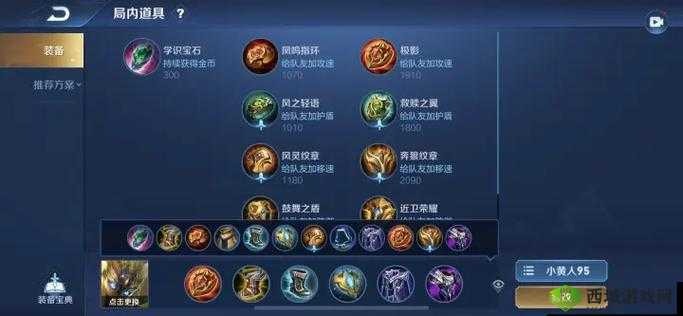王者荣耀S29赛季鬼谷子出装攻略：顶级装备推荐与搭配指南