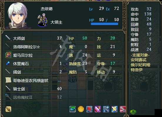 《维斯塔利亚传说2》角色解析及全人物评价介绍:英雄荟萃览》