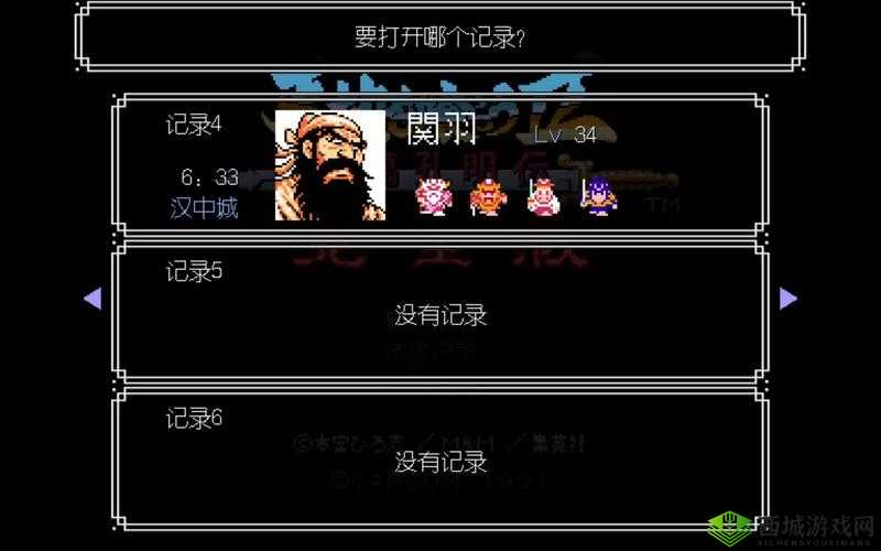 吞食天地 2:攻略荆州城,一统天下