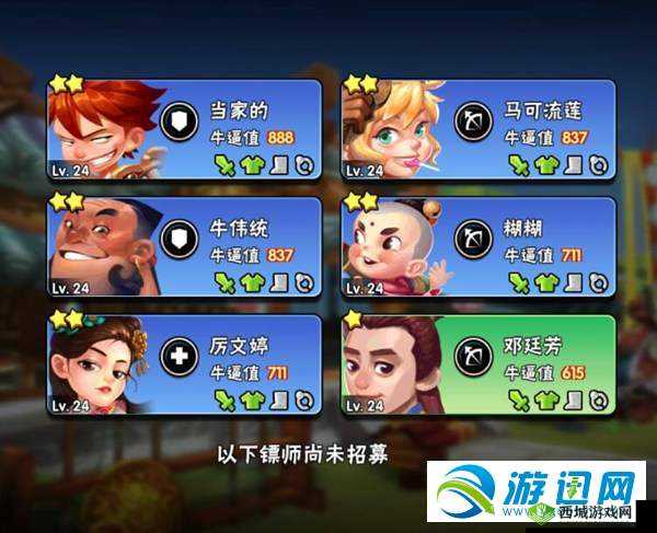 龙门镖局新手攻略:选择适合角色,解读技能玩法