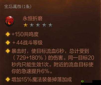 《暗黑破坏神不朽》猎魔人宝石配置详解:探寻最佳宝石组合提升角色战力与生存能力揭秘猎魔人宝石秘密之旅