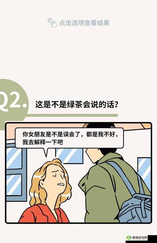 24 小时吃瓜黑料反差婊:心机绿茶还是率真女孩?