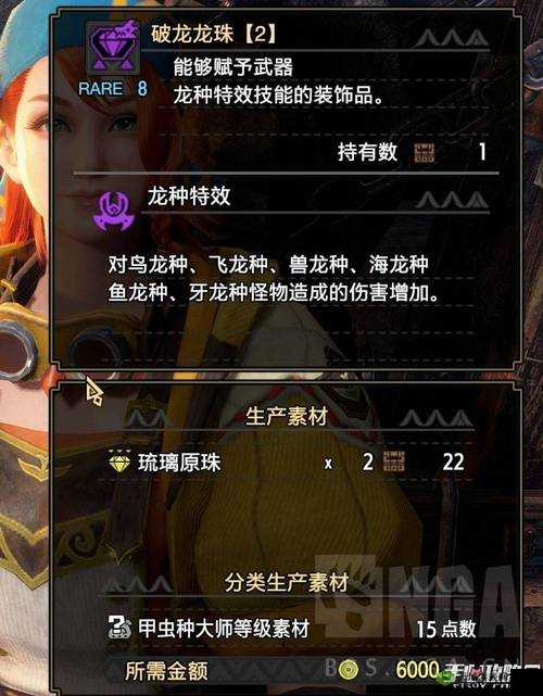 《平民玩家的曙光之路:怪物猎人崛起双刀配装攻略》