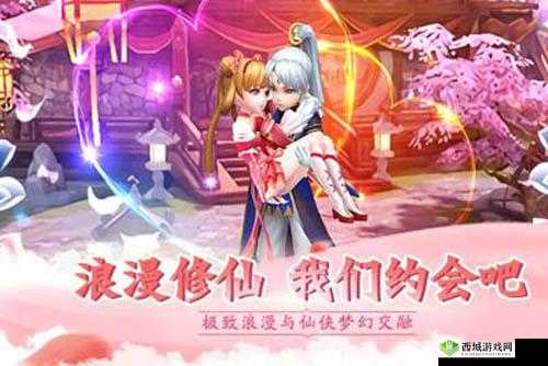 《醉仙武》9月8日新服狂欢盛典:突破60级,告别单身启航新征程