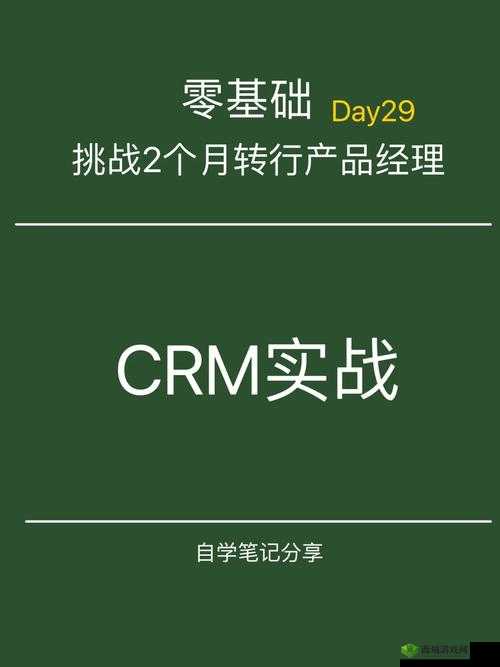 日本免费 SaaS CRM：提升企业效率的利器