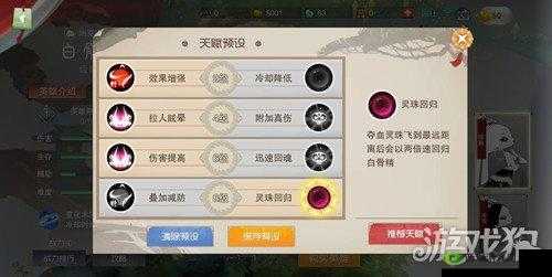 闹闹天宫白骨精玩法攻略：天赋加点技巧全解析