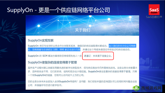 国内免费 SaaSCRM:开启高效管理新时代