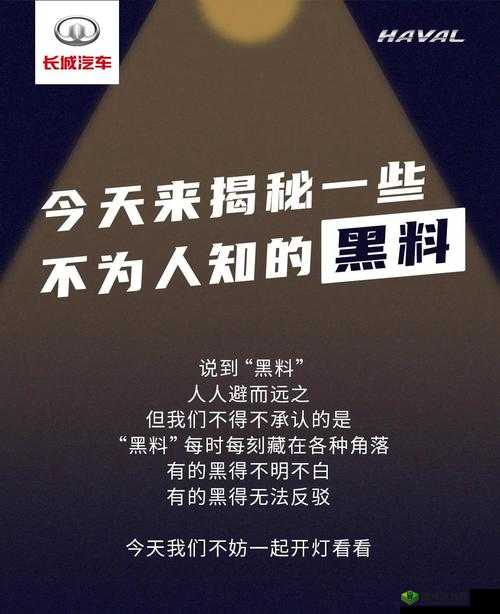 黑料网：揭秘不为人知的秘密角落