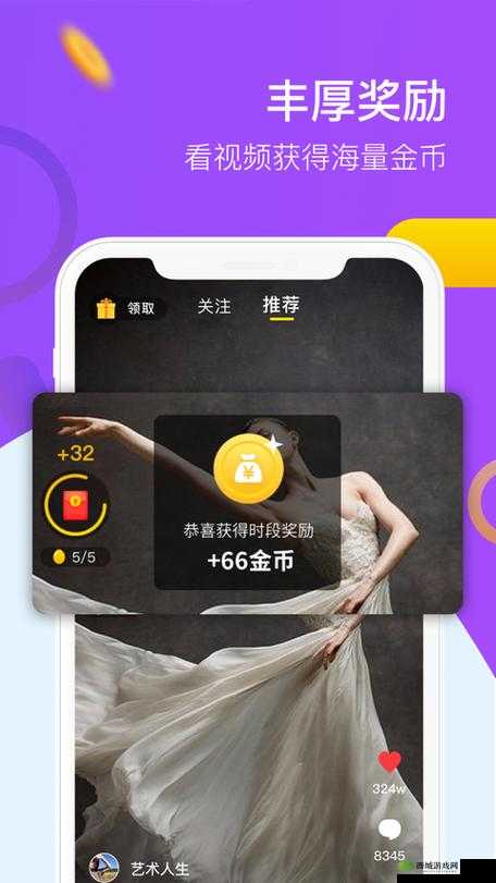9.1 短视频极速版下载:快来体验