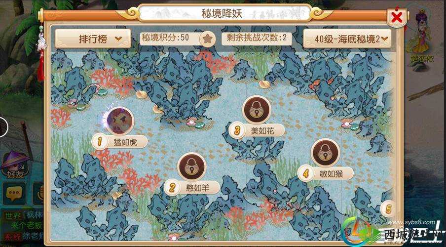 梦幻西游手游秘境降妖灵感大王攻略:揭秘第24关攻略,助力通关技巧分享