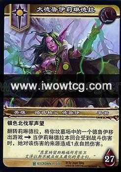 大德鲁伊莉琳德拉:自然之力的守护者