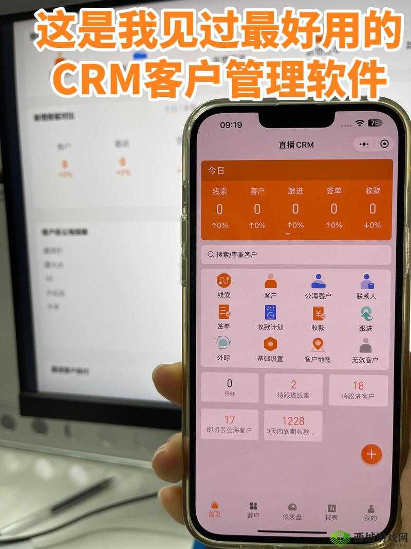 免费 CRM85171:优质客户管理工具