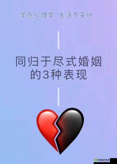 我们不合适 1V1：缘尽于此的宣告