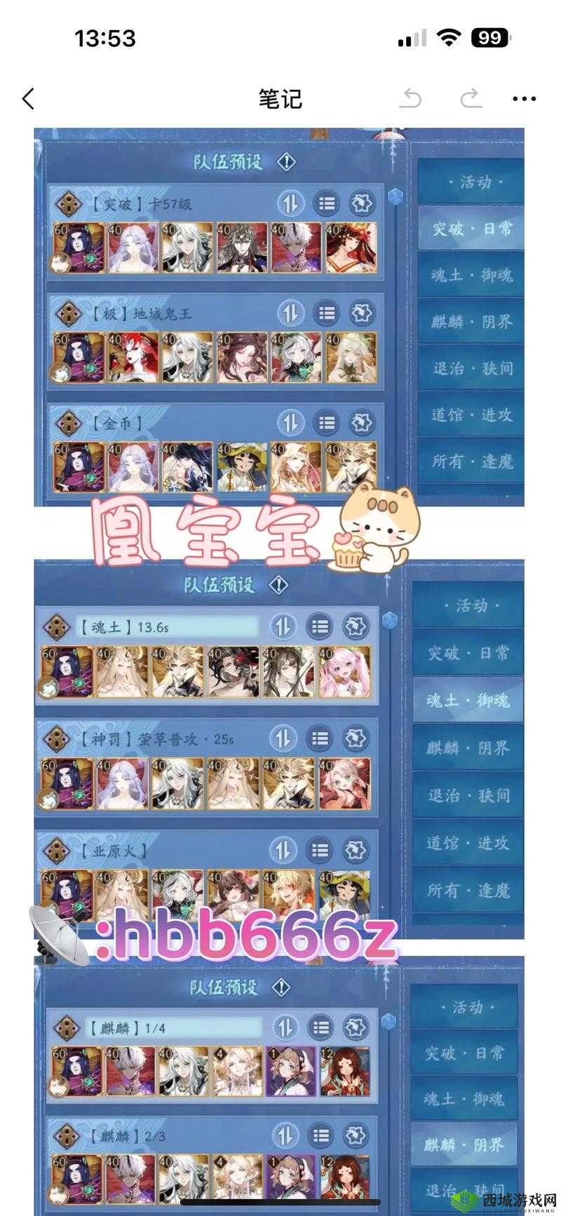 阴阳师宠物进阶攻略:任务流程与进阶条件全解析