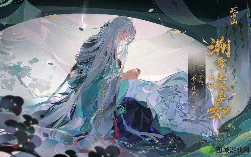 花亦山心之月凌晏如超强阵容搭配攻略:策略角色与实战解析