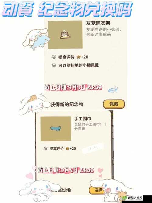 动物餐厅福利大放送:点赞活动兑换码大公开