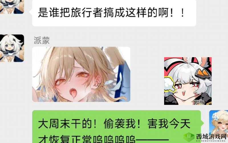 二人世界拔萝卜原神:趣味奇妙之旅
