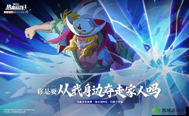 《航海王启航》和之国主题祭盛大开启,全新角色阿奈美闪耀登场