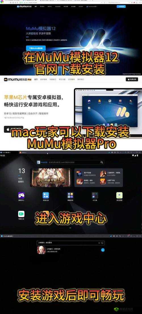 明日守望者电脑版攻略:模拟器下载安装与游戏畅玩教程