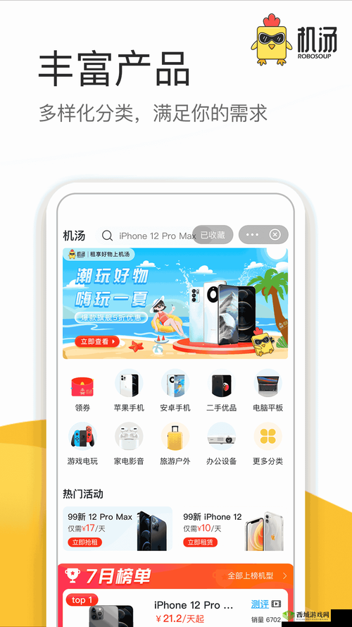 成品网源码 78w78 独特功能:优势与创新