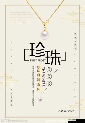 精准打击广告,畅享无广告珍珠世界