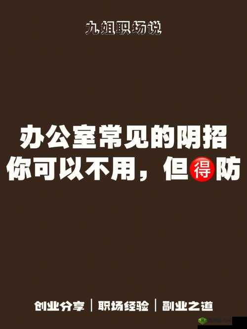 办公室:能不能干湿你?