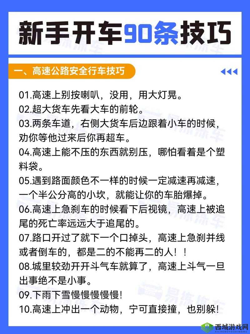 登山赛车操作技巧全解析,教你轻松开好车