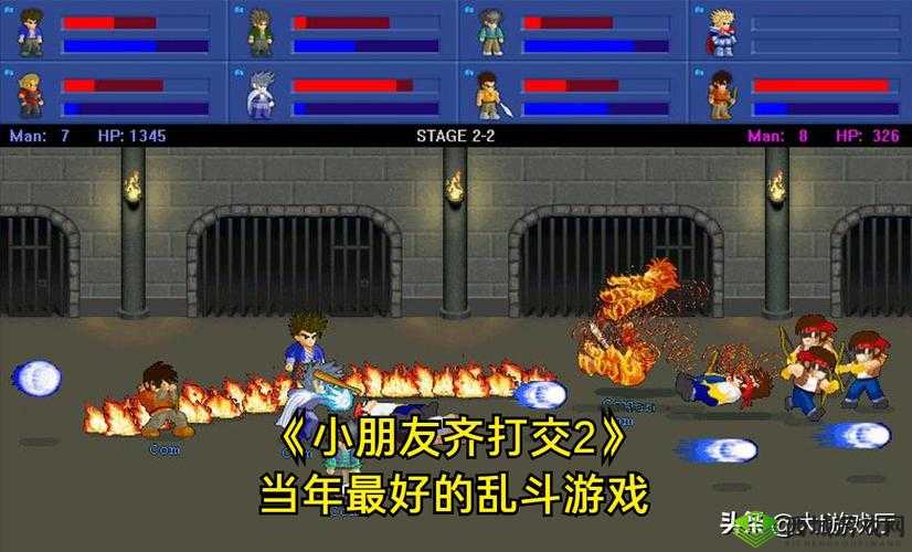 《鬼影奇缘:西游2逍遥记》