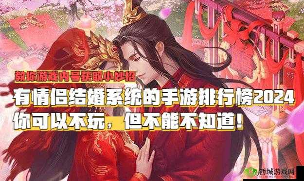 热门手游:可结婚,甜蜜婚恋等你来