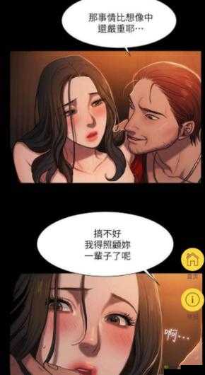 差差漫画在线阅读页面免费土豪:快来体验