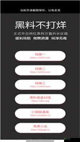 黑料不打烊:娱乐圈那些事儿