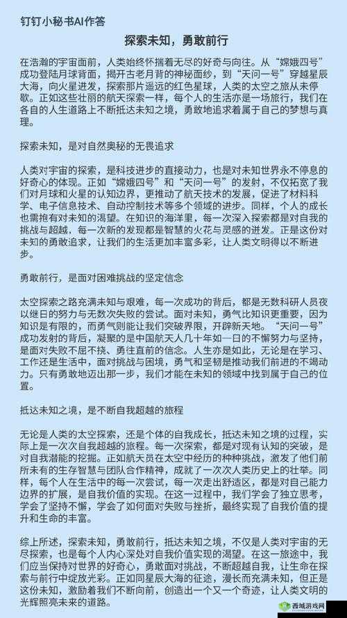 free 性户土 vidos 亚洲:探索未知的性领域