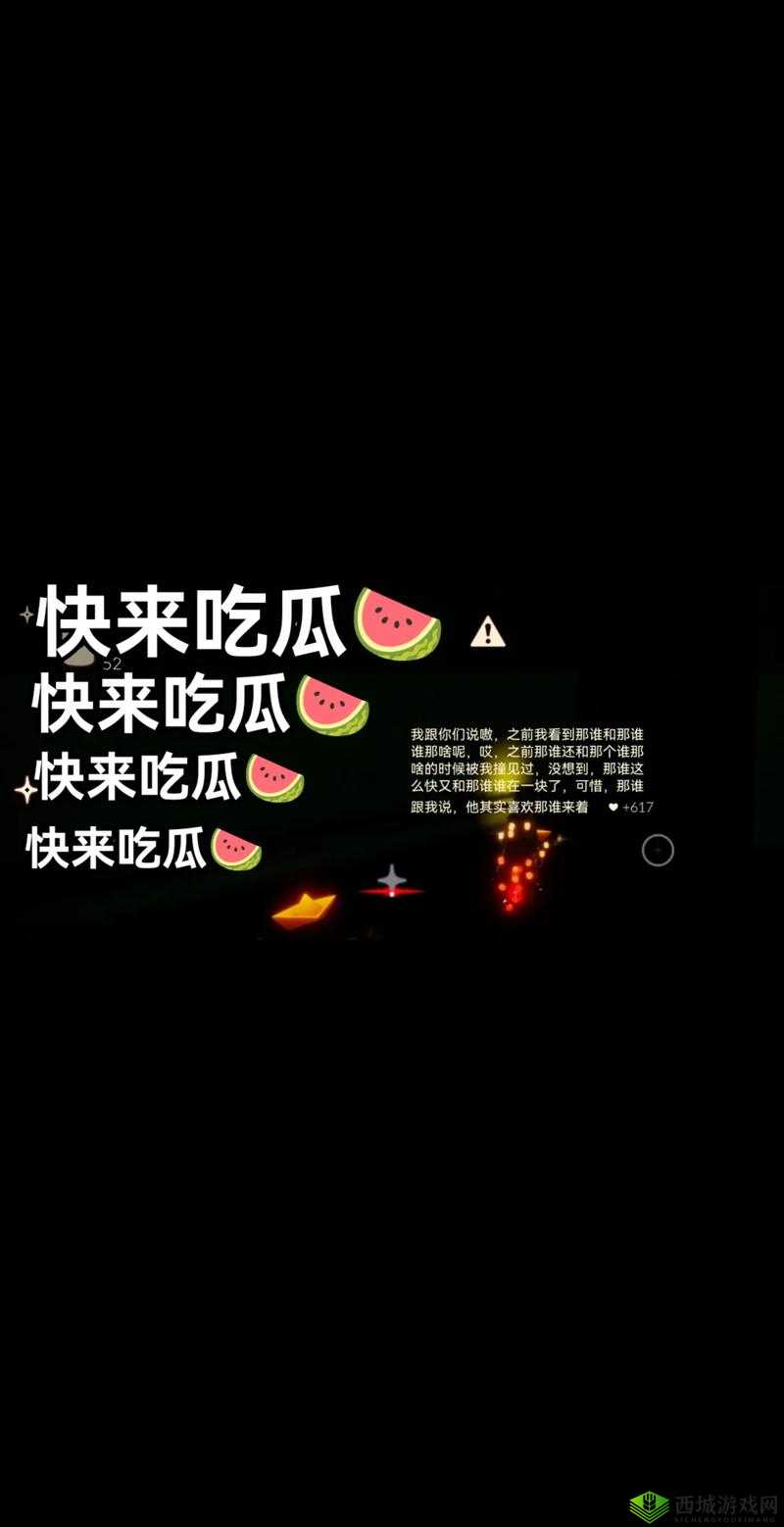 51CGFUN 吃瓜网爆料老虎菜:背后真相引人关注
