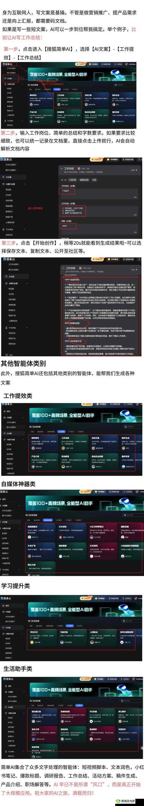 狼友升级:开启全新体验之旅